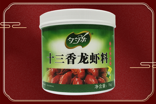 十三香龍蝦料